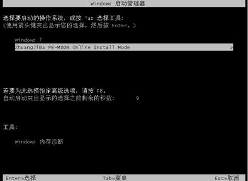 win10镜像下载安装的步骤教程