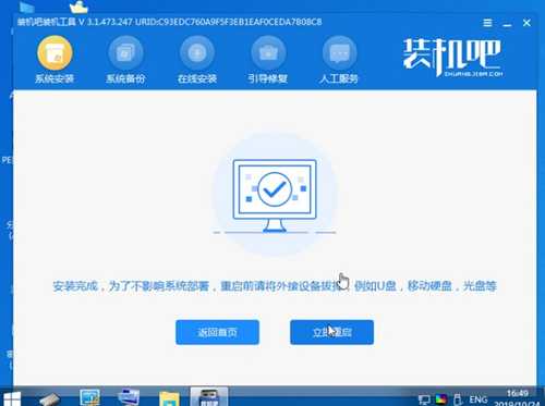 u盘重装win10系统的图文教程