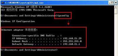 怎么查看电脑IP地址 WinXP查看IP地址的方法