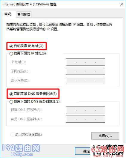 192.168.0.1登录入口 192.168.0.1如何登录?