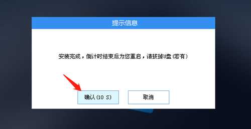 Win10系统怎么用U盘重装系统？