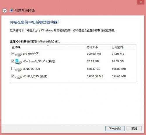 Win8自带"Windows7文件恢复"制作恢复镜像怎么用