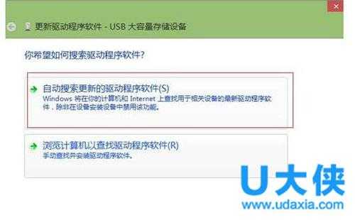 网银盾无法识别？Win8建行网银盾无法识别的解决