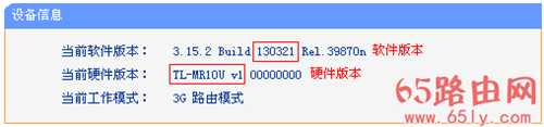 TP-LINK路由器3G拔号成功，上不了网，怎么办？