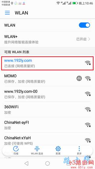 19216811手机登陆wifi设置密码