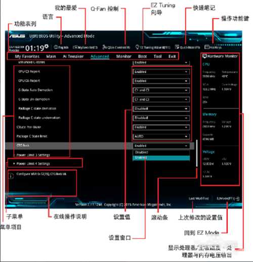 详细的华硕bios设置图解