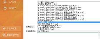 WPS演示如何将PPT内容一键转换成为视频？