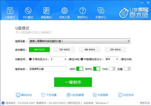 目前最纯净的PE系统工具有哪些？2021最新纯净PE工具推荐！