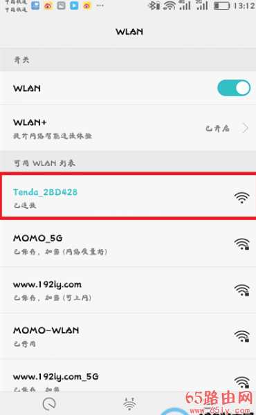 192.168.0.1手机登陆设置wifi