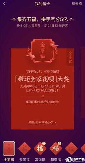 2020集五福怎么玩？支付宝2020集五福玩法介绍