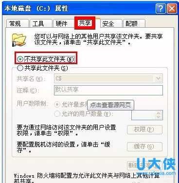 快速掌握windows关闭默认共享的四大技巧