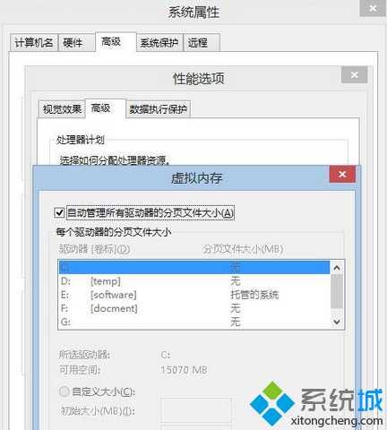 Win8系统优化SSD固态硬盘的十种方法