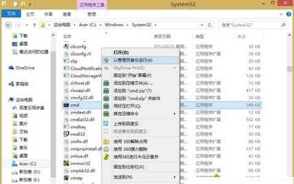 怎么修复Win8系统损坏丢失的文件