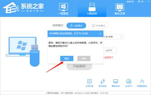 如何自己用U盘重装Win10系统？自己用U盘重装Win10系统教程