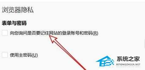 火狐浏览器如何打开询问是否保存网站的登录名和密码？