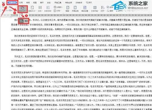 Word文档如何两页合成一页？Word两页合成一页的方法