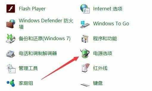 Win10预览版1709笔记本总是自动调节屏幕亮度的修复方法