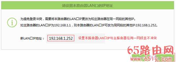 TP-Link TL-WDR5600 V1.0无线桥接怎么设置(2.4G无线网络)