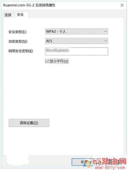 wifi密码查看器使用教程