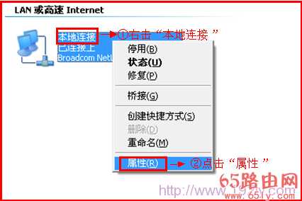 192.168.0.1路由器设置图文教程