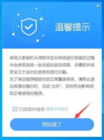 如何使用U盘重装机械革命蛟龙16系统？系统之家U盘重装蛟龙16笔记本的方法