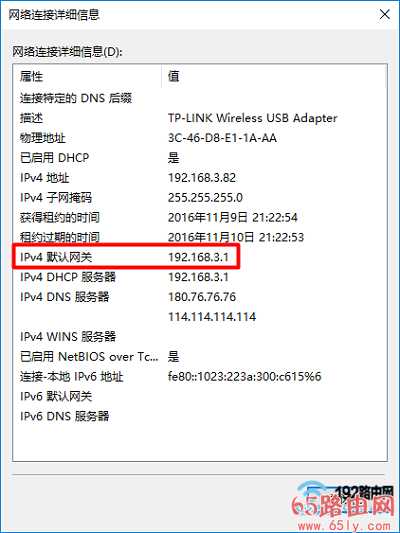 Win7 192.168.1.1打不开怎么办？