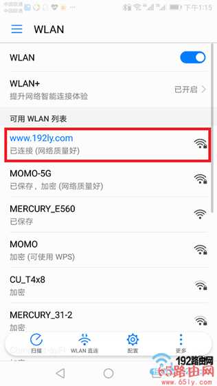 TP-Link TL-WDR5600路由器手机怎么设置？