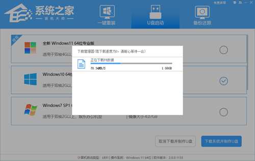 Win10系统怎么用U盘重装系统？