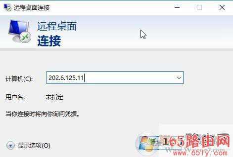 win10系统连接远程桌面后远程桌面卡顿优化解决