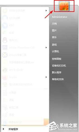 Win7修改管理员名称的方法