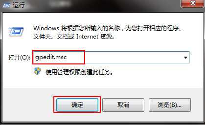 Win7电脑怎么一键关闭危险端口？