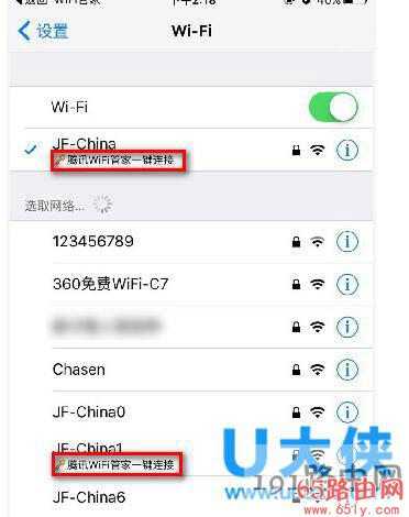 腾讯Wifi管家怎么使用腾讯Wifi管家连接Wifi教程(图)