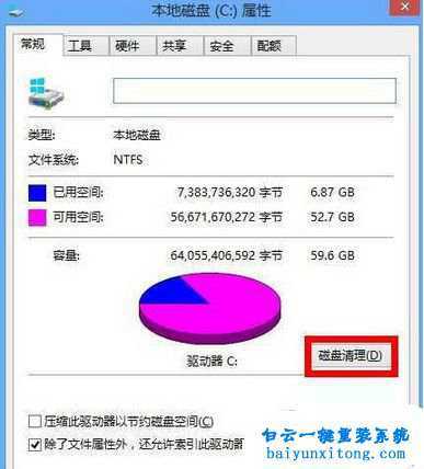 win8.1系统无法进入休眠模式怎么办