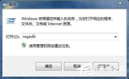 Win7设置开机自动运行的方法