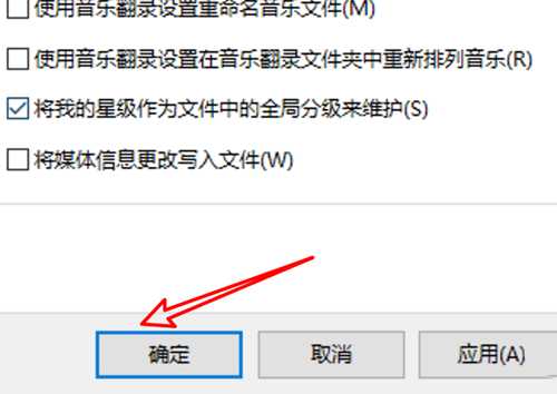 Win10怎么禁止Media Player自动添加图片库中的视频？