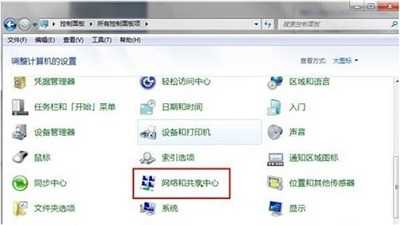 Win7系统当中蓝牙功能应该怎么开启？