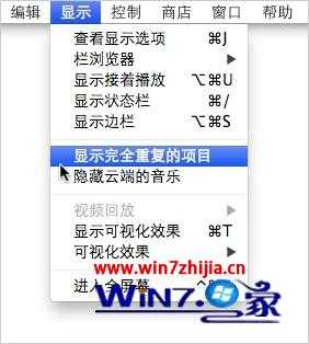 Windows7旗舰版系统下查询和删除iTunes中重复项目的方法