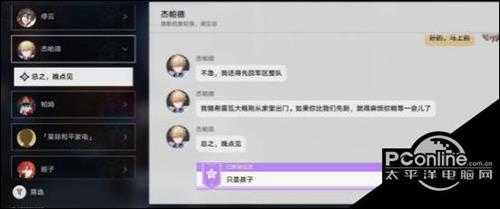 崩坏星穹铁道只是孩子任务怎么完成【详解】