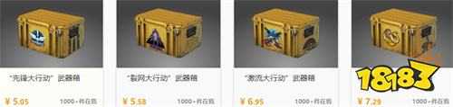 csgo卖箱子怎么卖