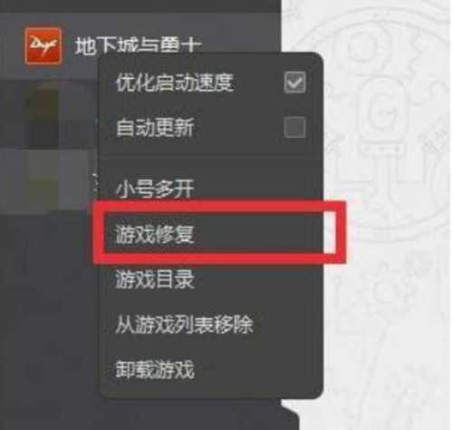 dnf登录黑屏时间太久无响应