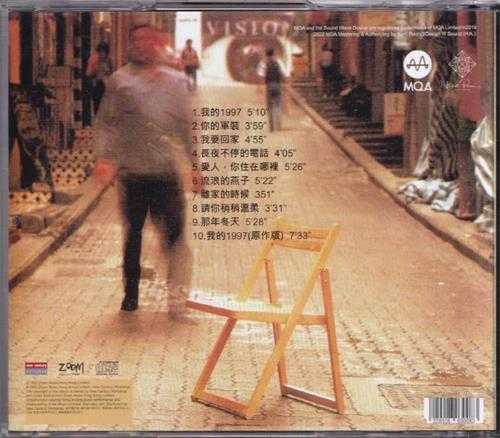 艾敬.1992-我的1997（2022新世纪MQA限量版）【ZOOM】【WAV+CUE】