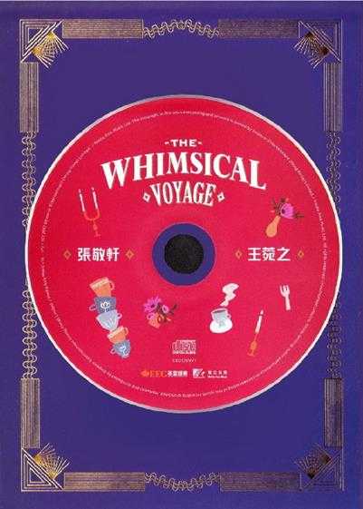 张敬轩王菀之.2017-THE.WHIMSICAL.VOYAGE（EP）【寰亚】【WAV+CUE】