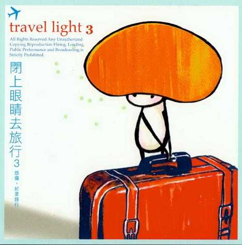 百代群星.2003-闭上眼睛去旅行3辑6CD【EMI百代】【WAV+CUE】