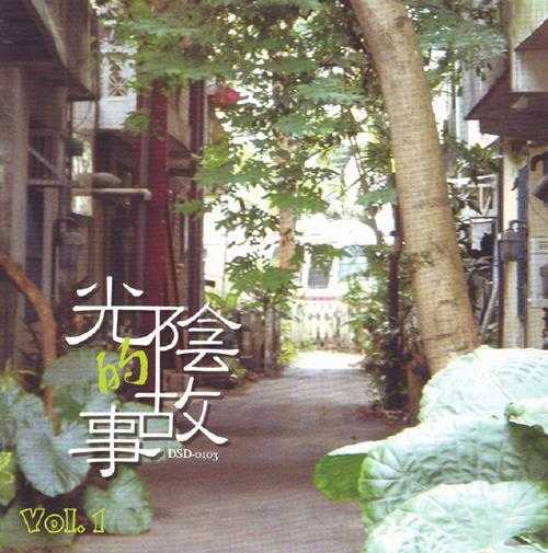 群星.2009-光阴的故事6CD【滚石】【WAV+CUE】