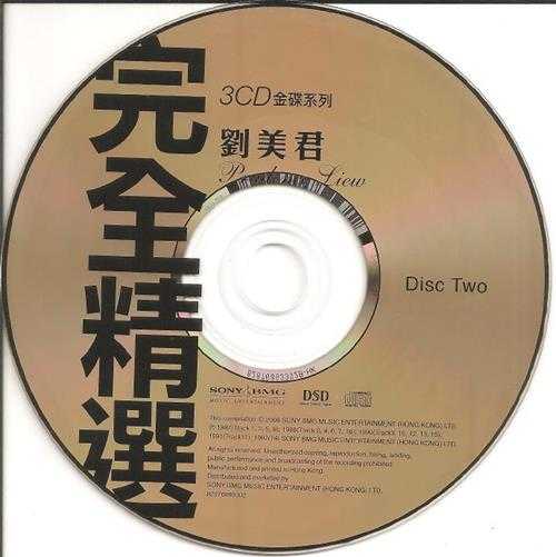 刘美君.2006-完全精选.3CD【SONY】【WAV+CUE】