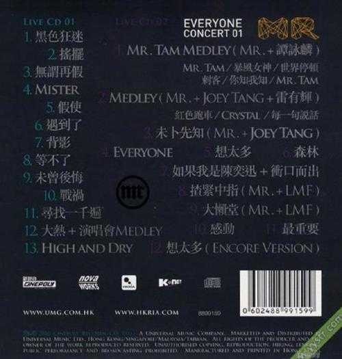 Mr.2010－Everyone.Concert.01.2CD【新艺宝】【WAV+CUE】