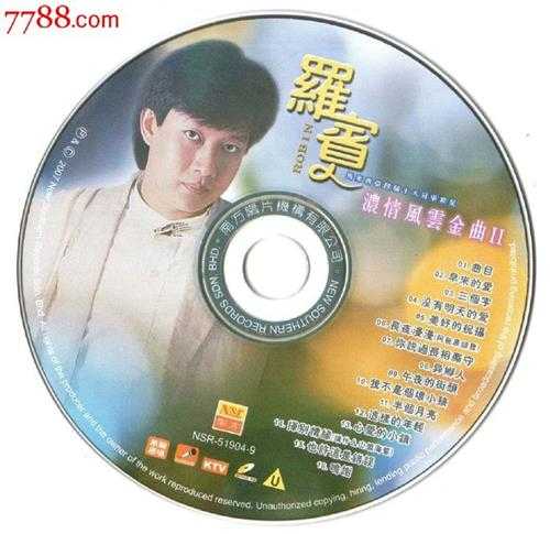 罗宾.2006-浓情风云金曲3辑【南方】【WAV+CUE】