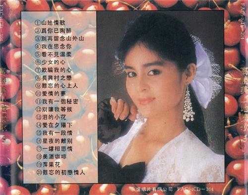 高胜美.1994-山地情歌5CD【永盛】【WAV+CUE】