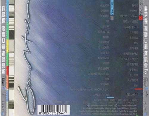 许冠杰.1987-相识廿载演唱会2CD（2023环球红馆40复刻系列）【环球】【WAV+CUE】