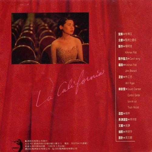 张清芳.1991-La.California【点将】【WAV+CUE】